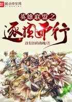 英雄联盟之逐风而行