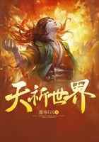 天祈世界