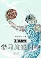 NBA学习就能封神